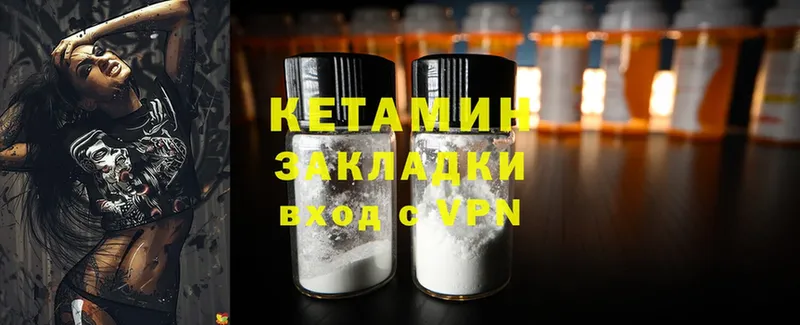 Кетамин ketamine  Гай 