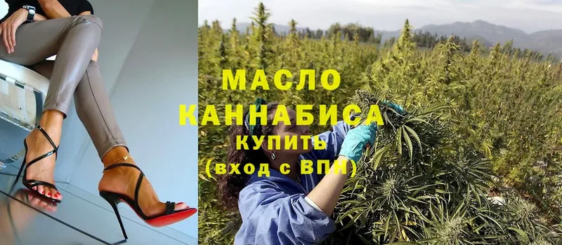 где можно купить   Гай  ТГК THC oil 